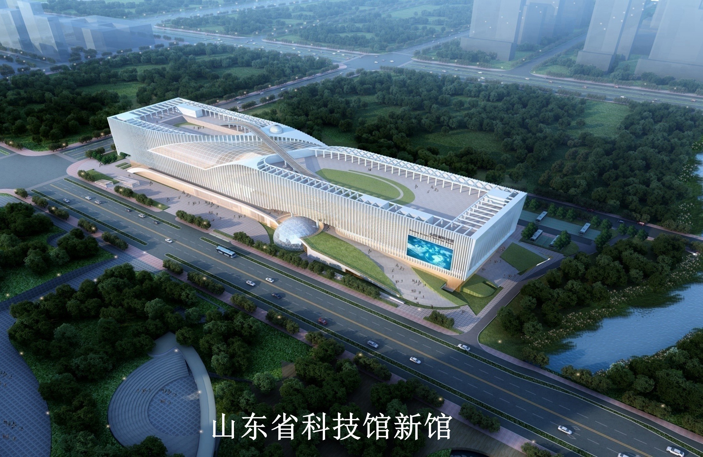 山東省科技館新館
